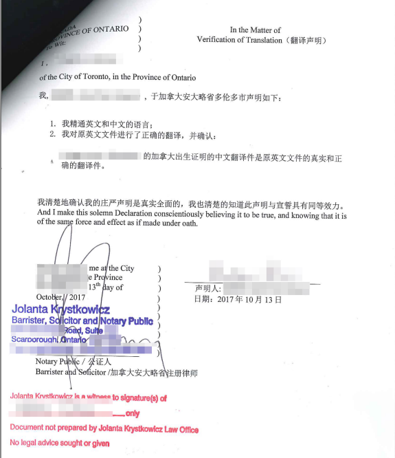 加拿大領(lǐng)事館認(rèn)證