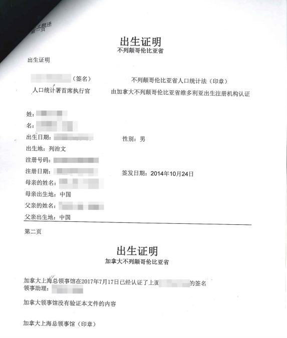 加拿大海牙認(rèn)證