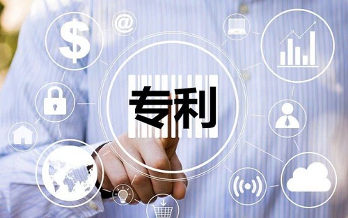 專利注冊(cè)