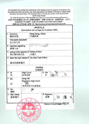 香港海牙認證