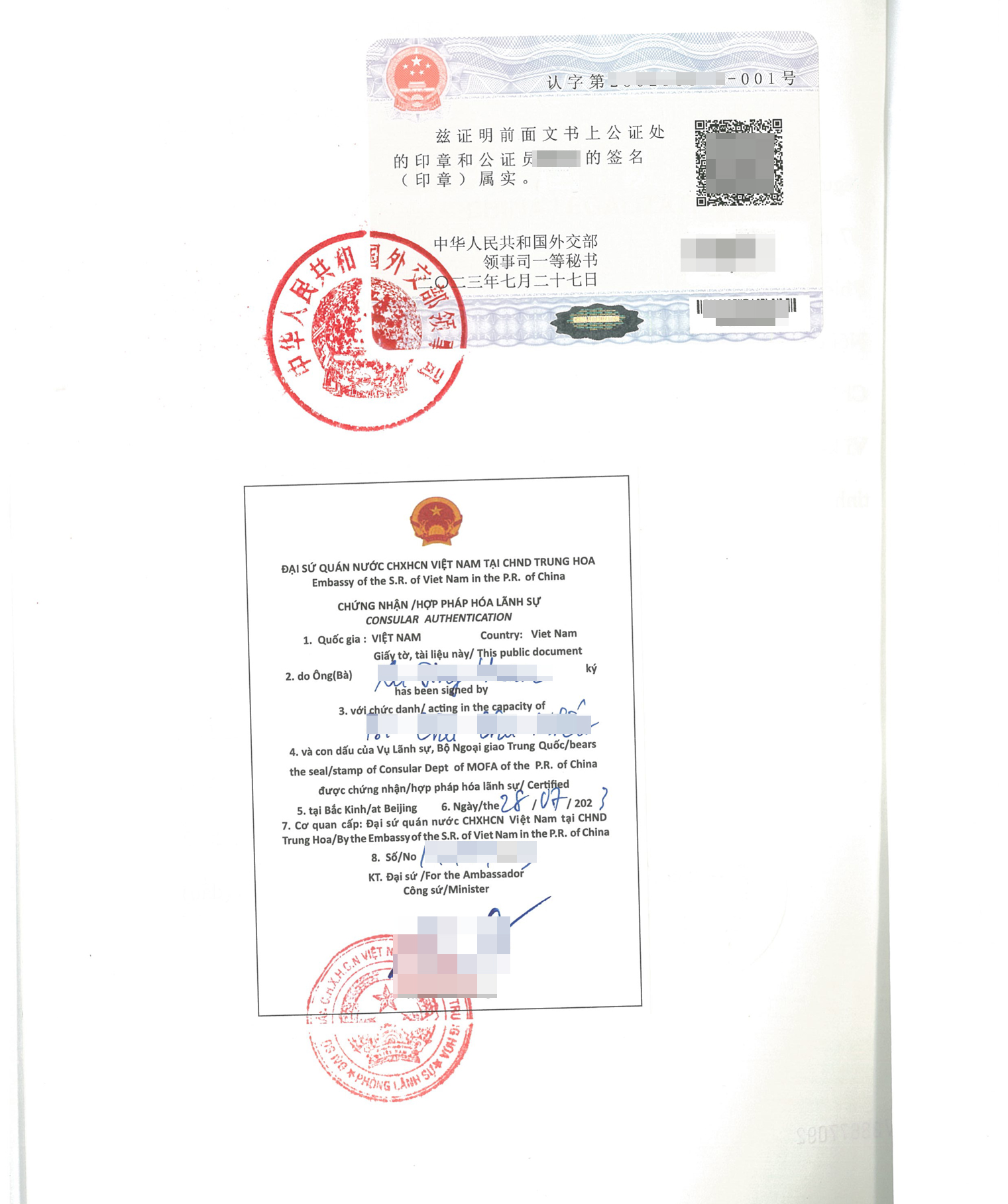 越南單身證明使館認證