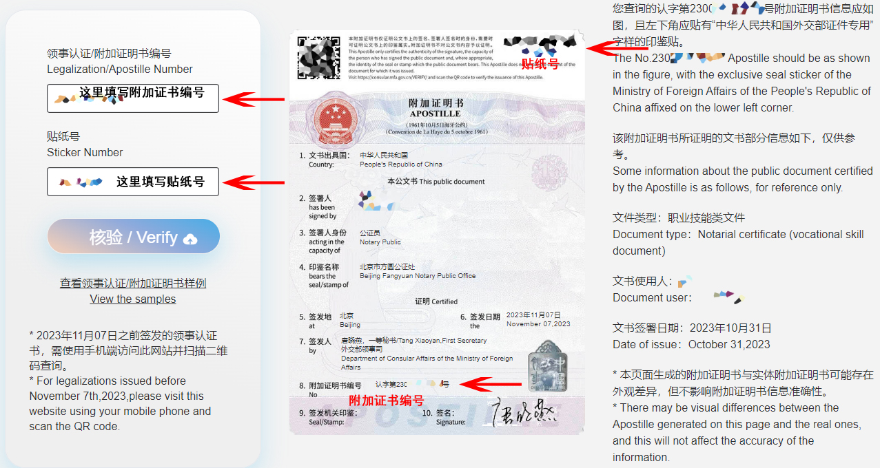 中國(guó)海牙認(rèn)證真?zhèn)尾樵儤訄D
