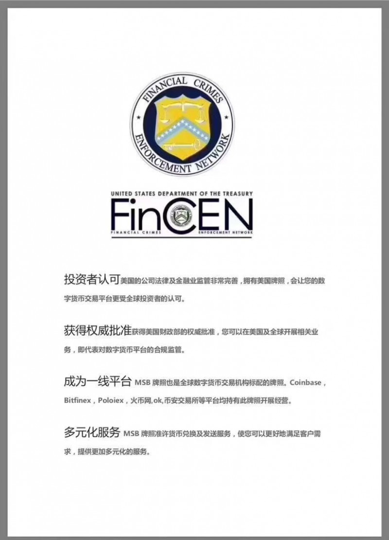 美國msb牌照