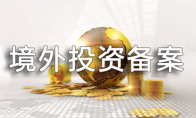俄羅斯odi備案