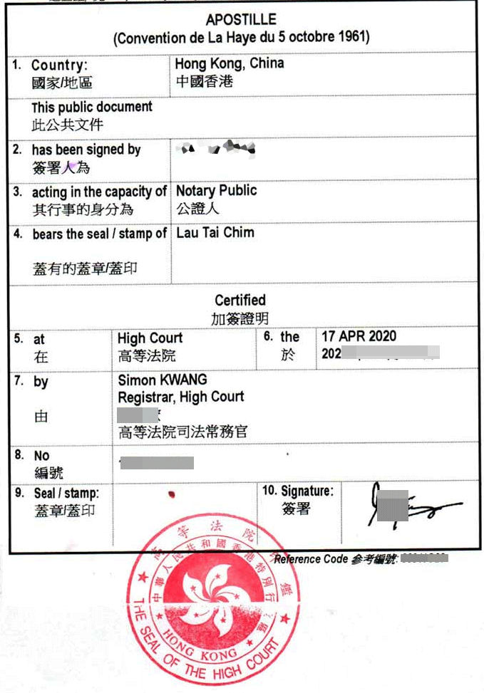 香港海牙認(rèn)證