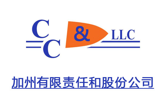 加州有限責任公司和股份公司州稅