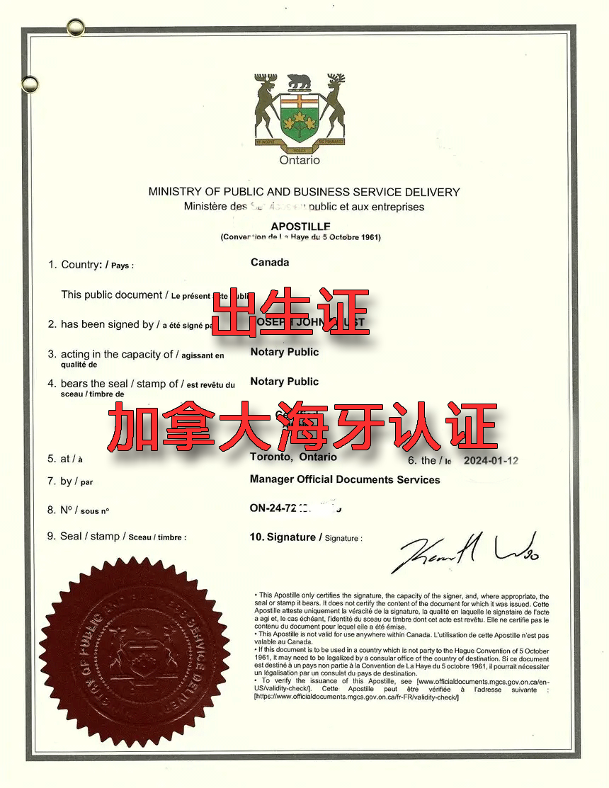 加拿大海牙認(rèn)證