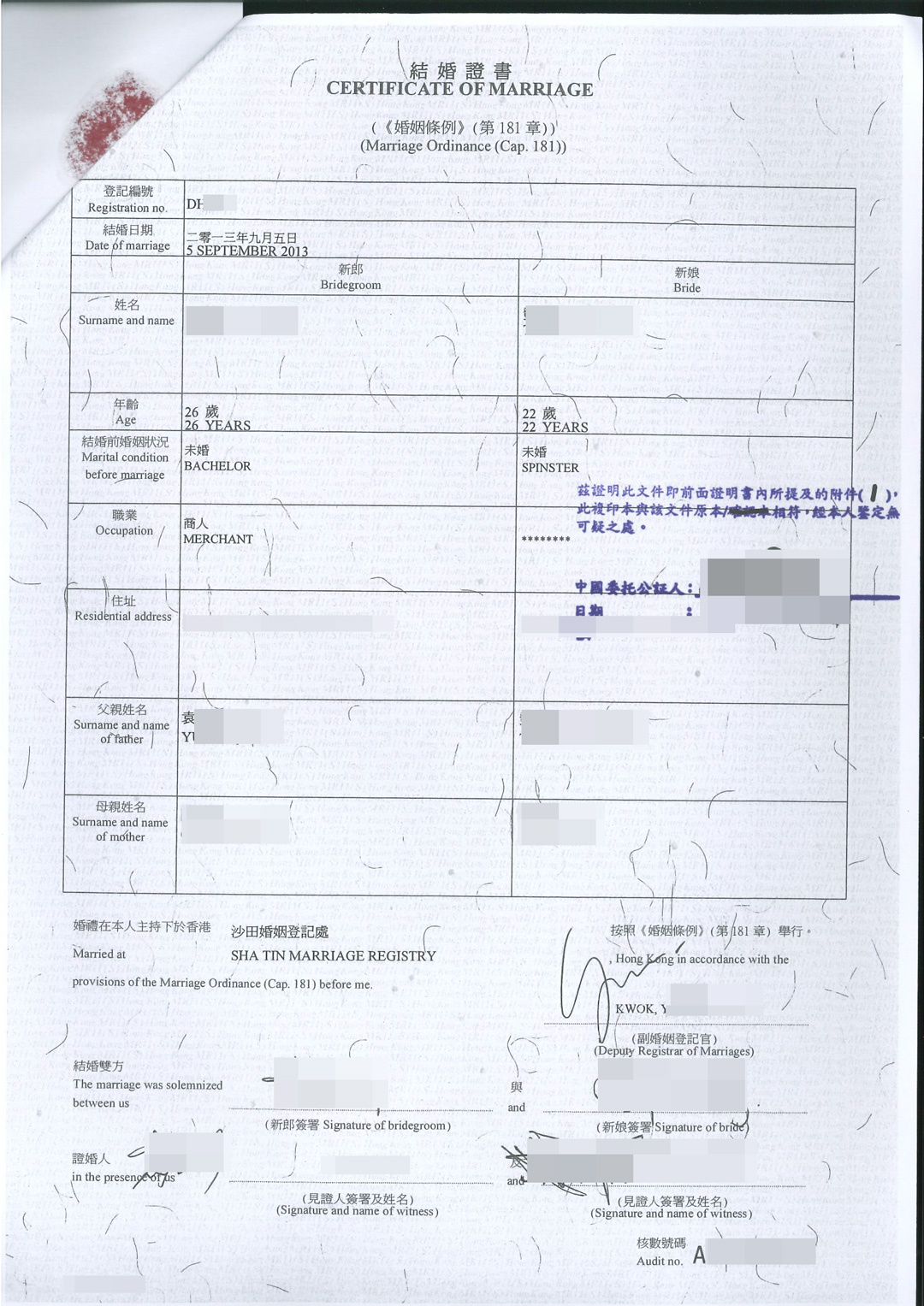 香港結(jié)婚證復(fù)印件